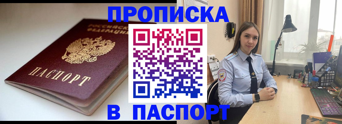 регистрация для школы в Минеральных Водах