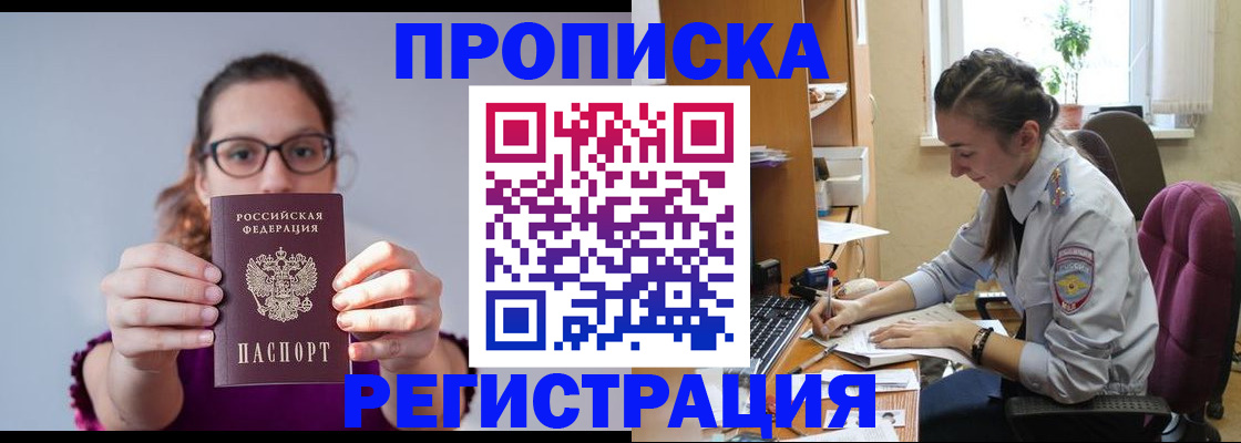 регистрация для школы в Минеральных Водах