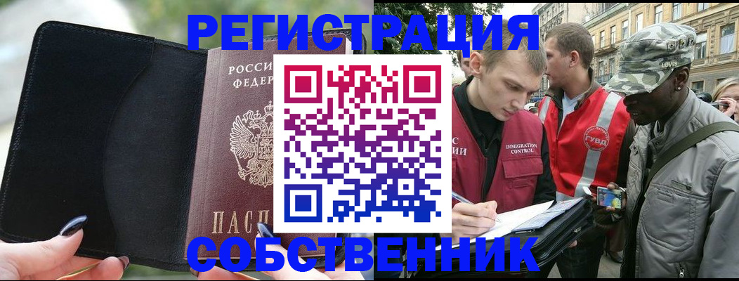 временная регистрация для школы в Минеральных Водах