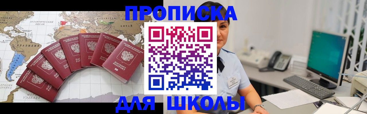 прописка для военкомата в Минеральных Водах